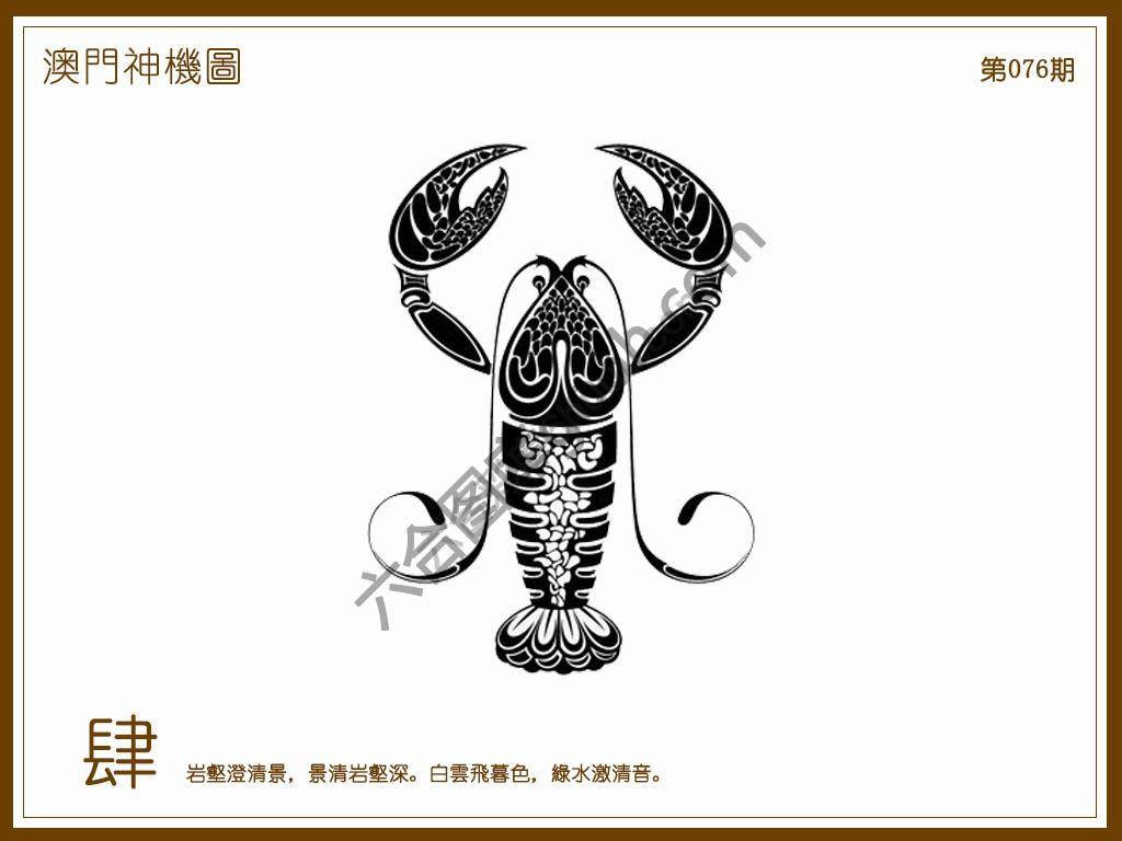 澳门神机图