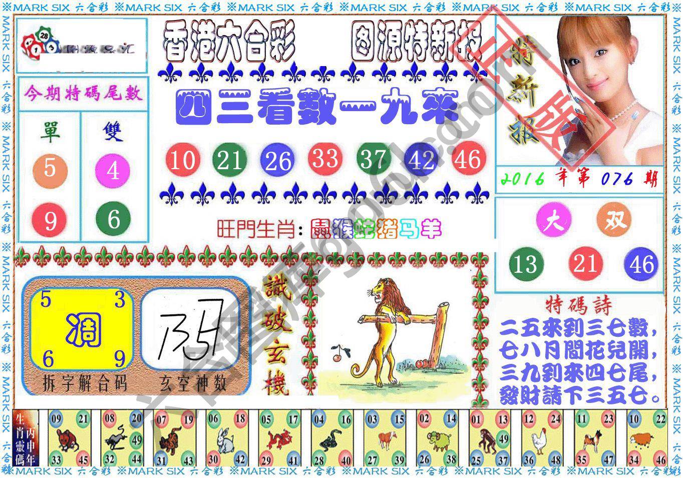 港版特新报