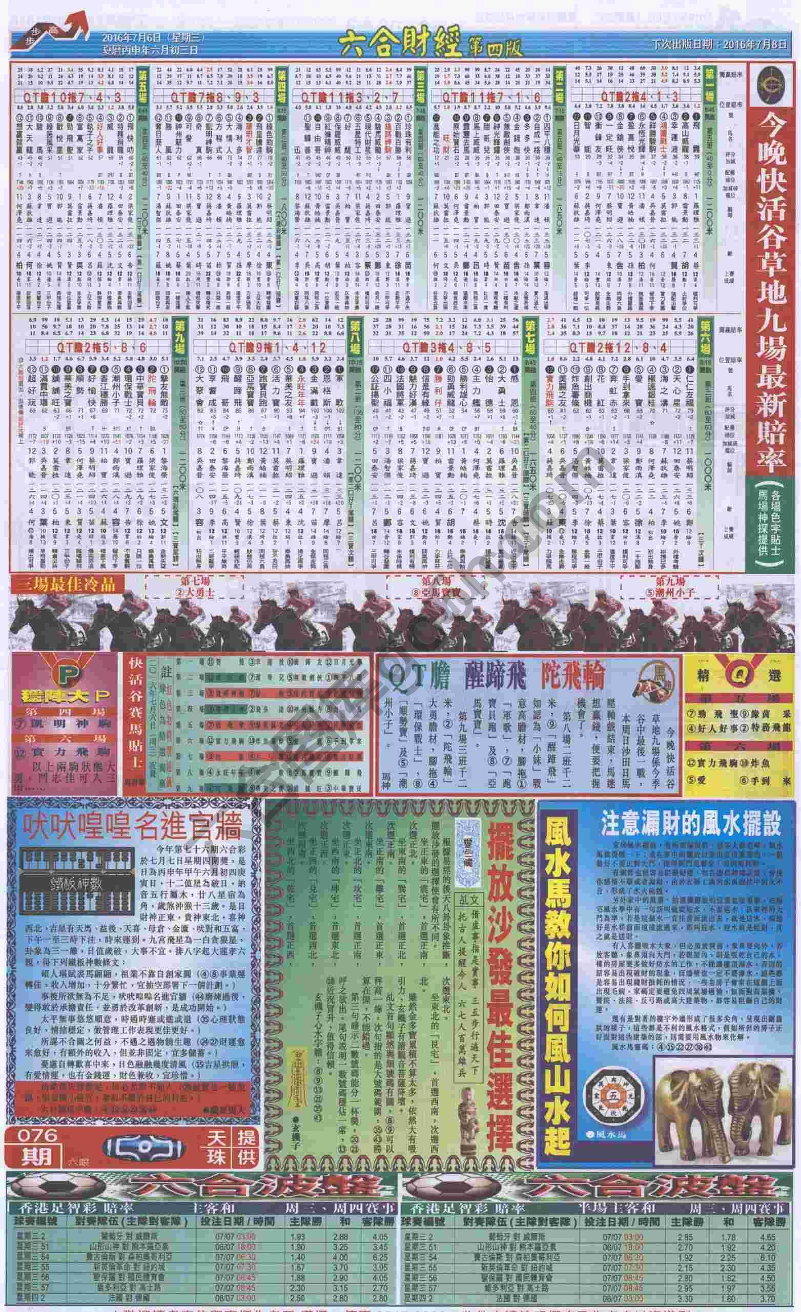 新六合财经