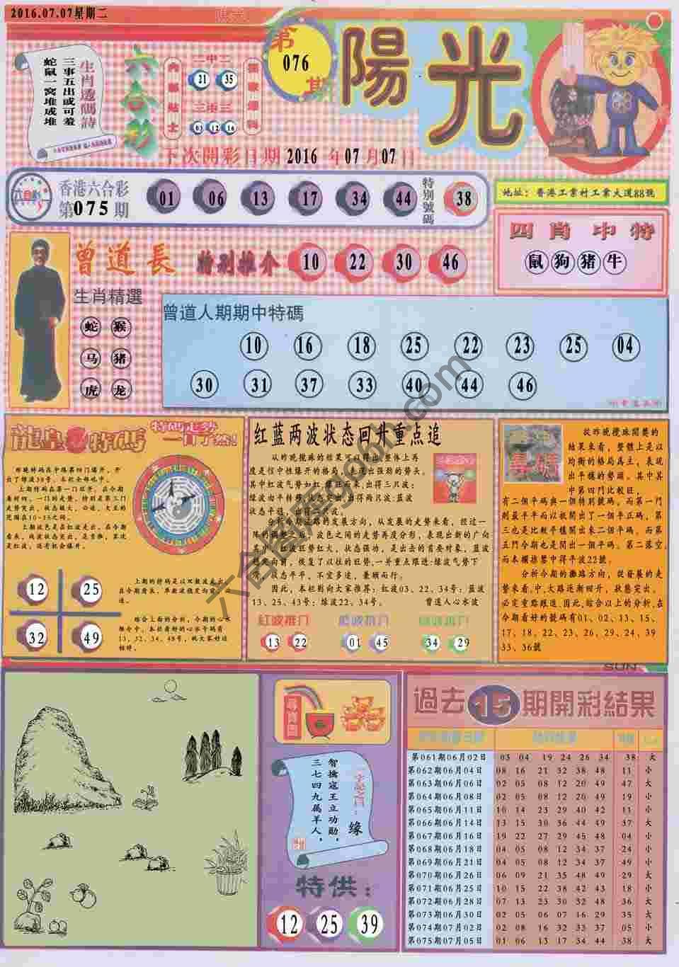 阳光