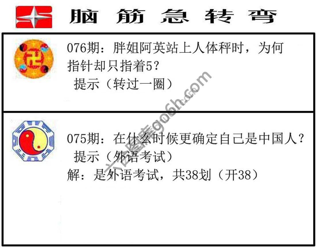 脑筋急转弯