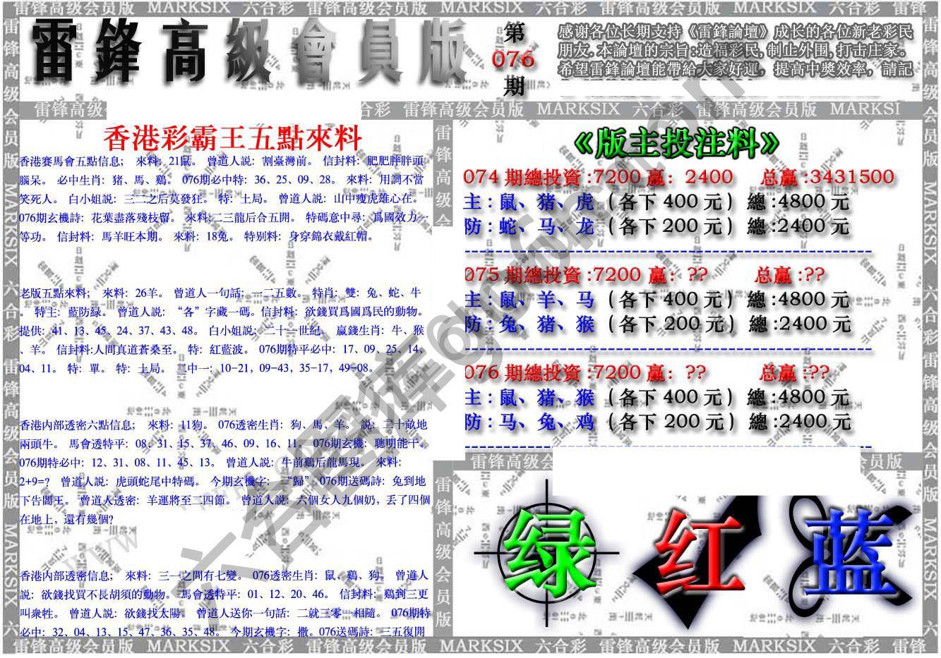 雷锋高级会员版