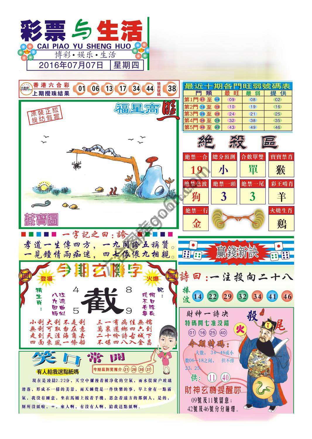 合众赌经