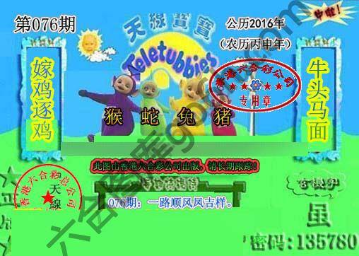 宝宝玄机报