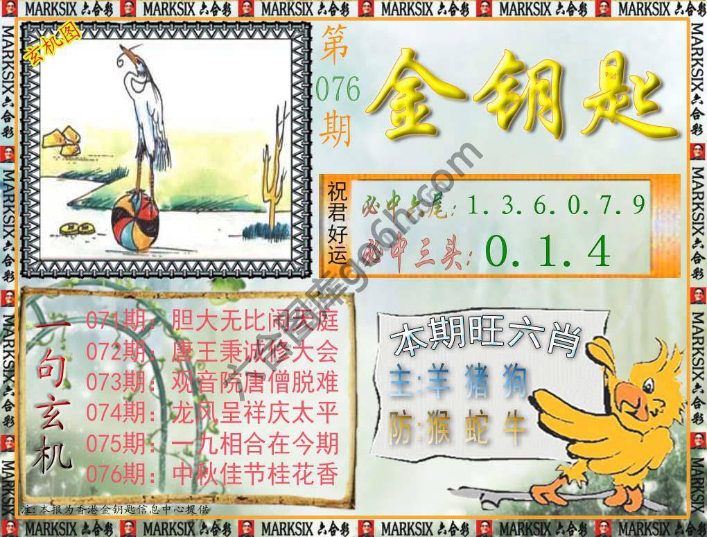 金钥匙