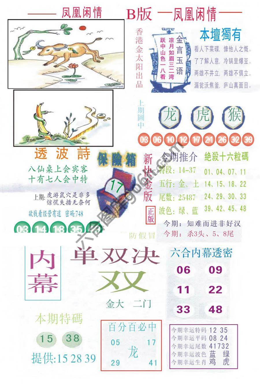 凤凰闲情