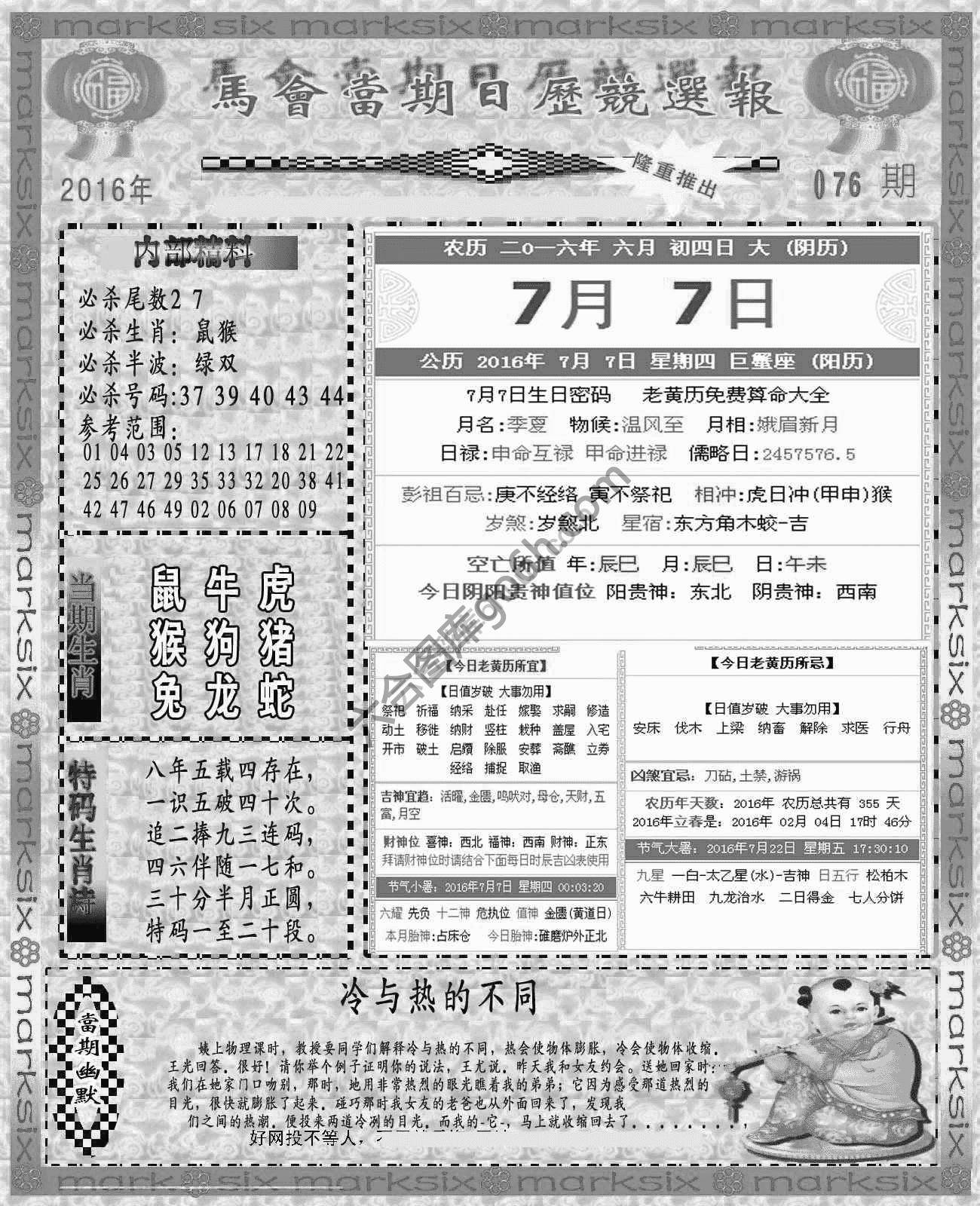 当天报
