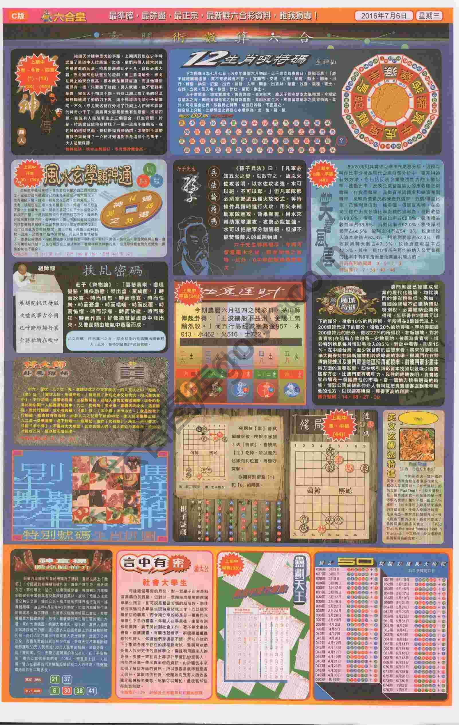 六合皇
