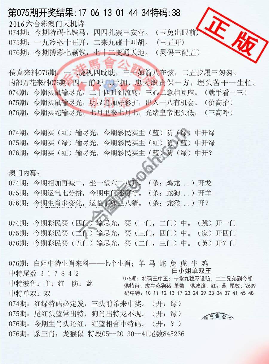 深圳特区报