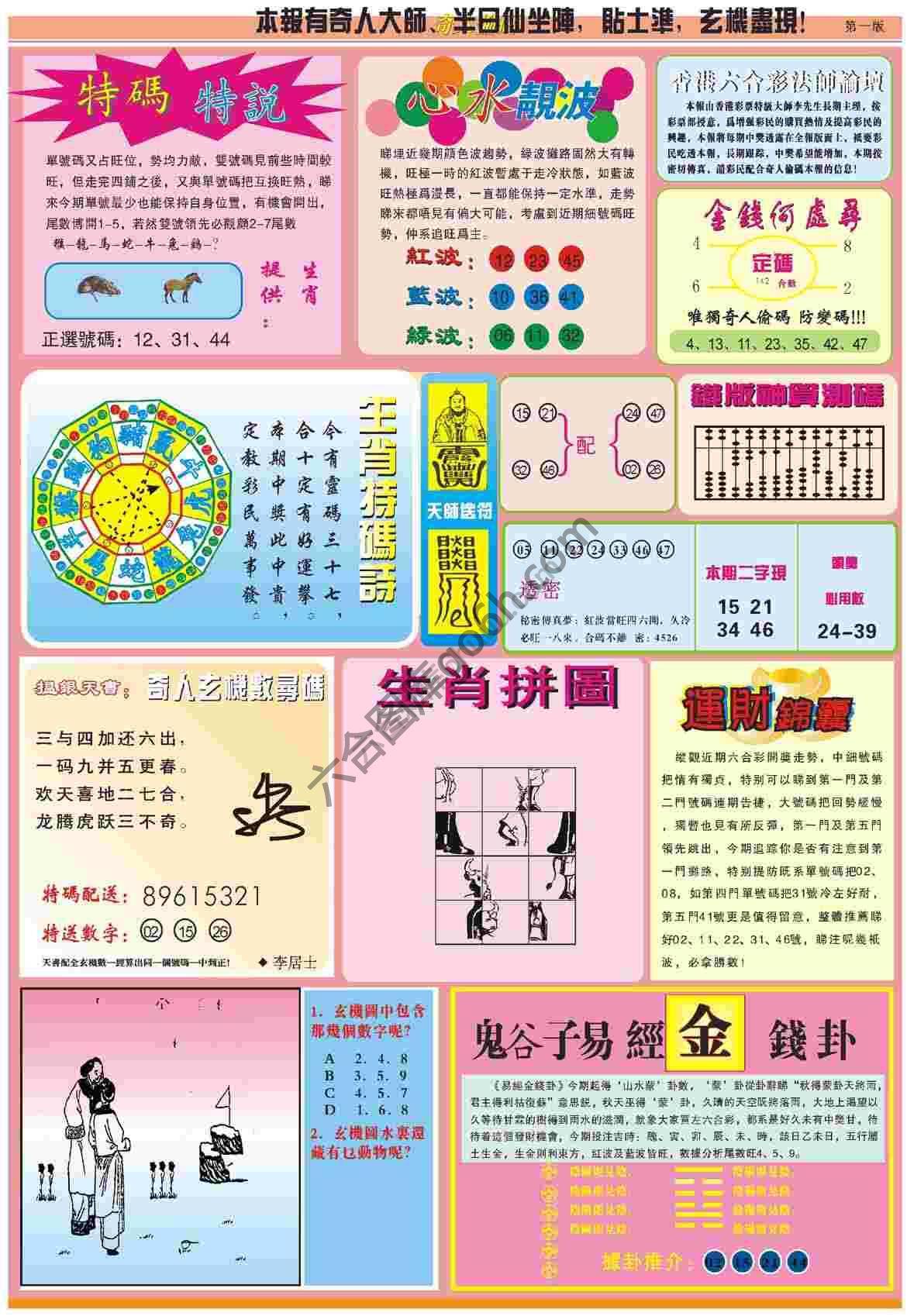 奇人偷码