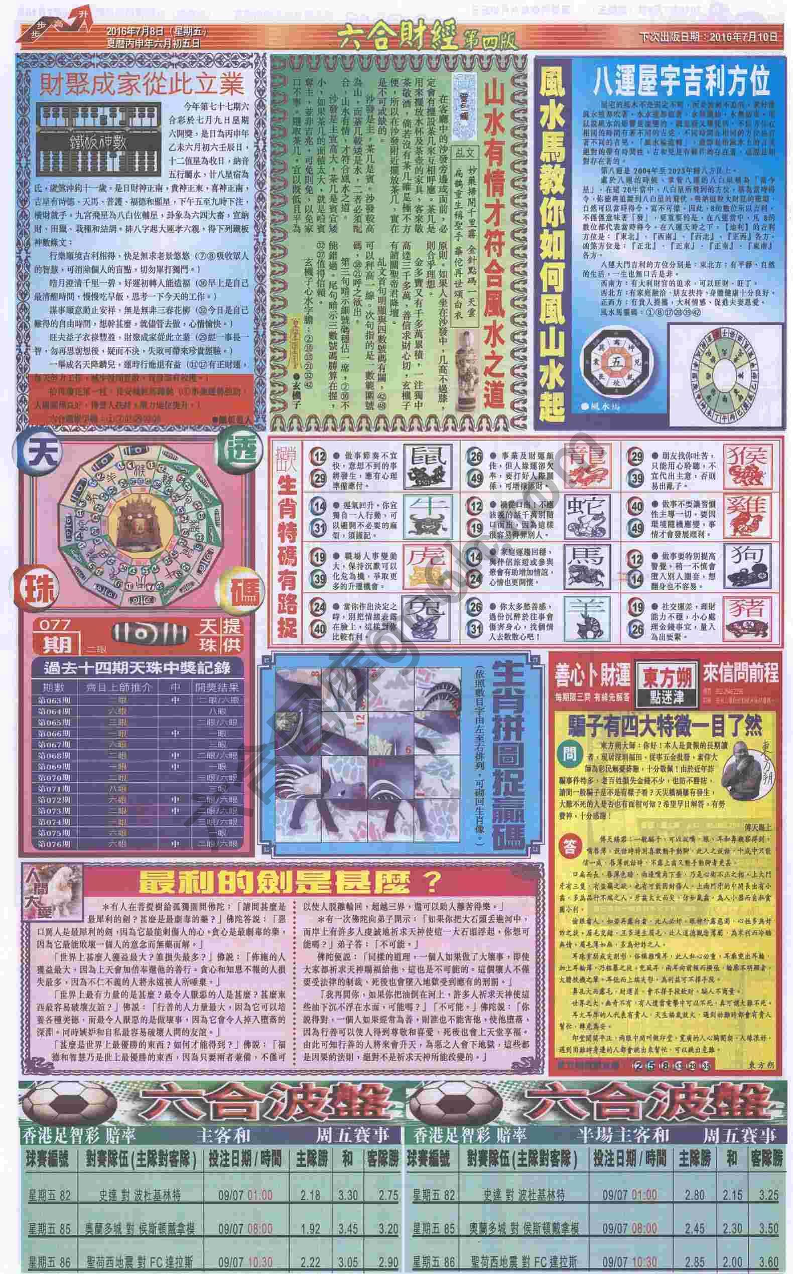 新六合财经