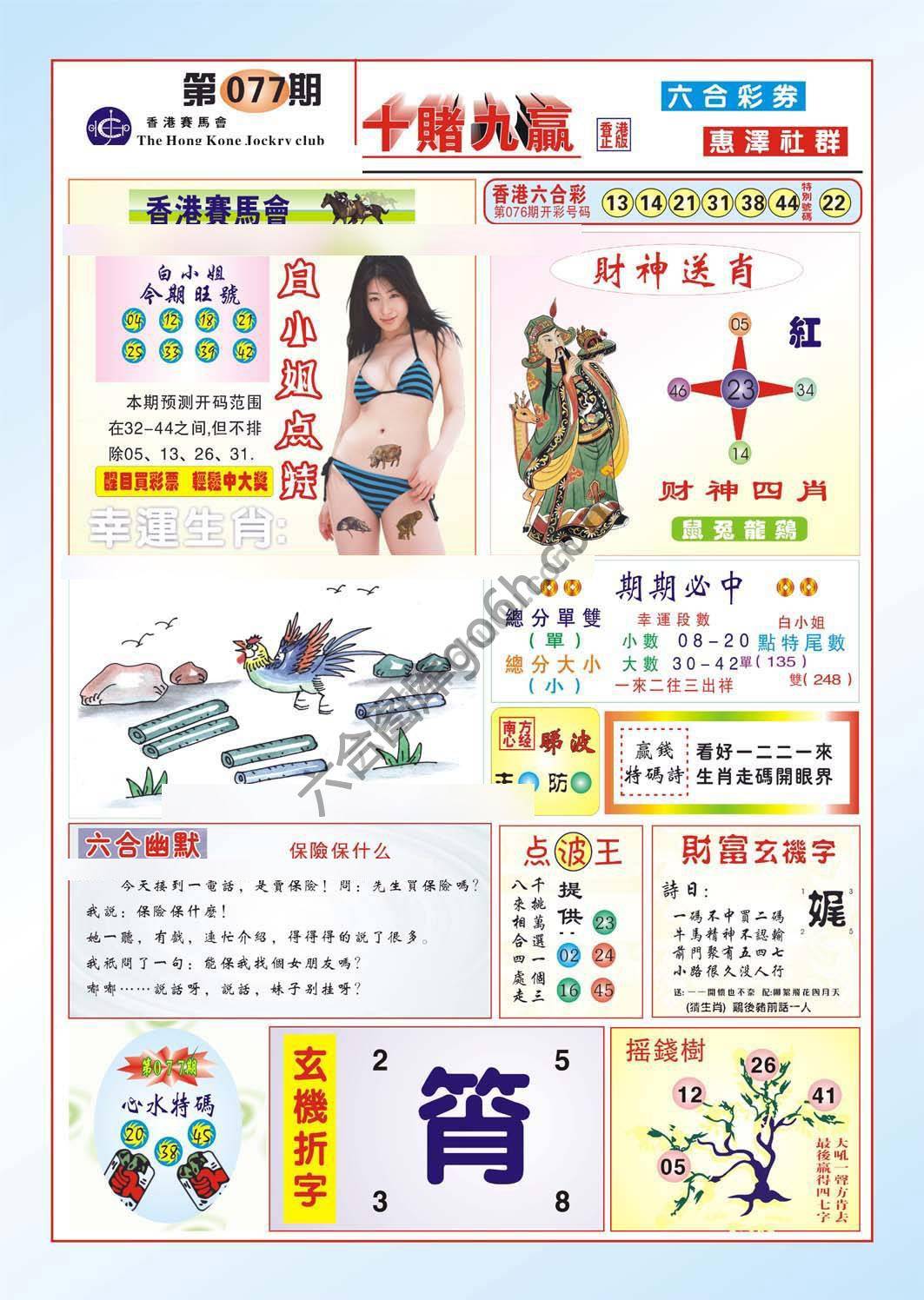 十赌九赢