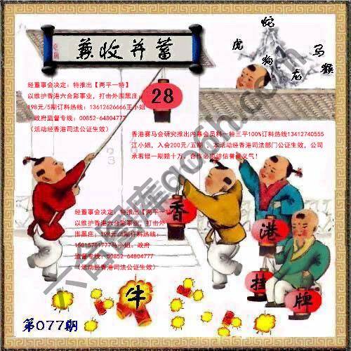 香港正挂挂牌