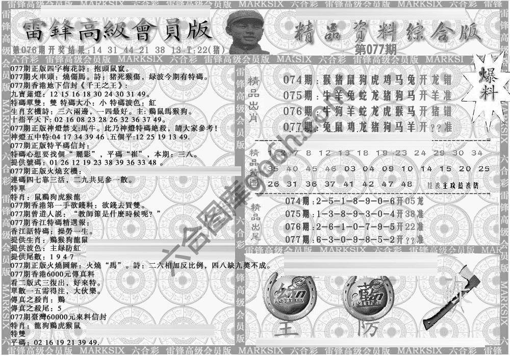 当天报