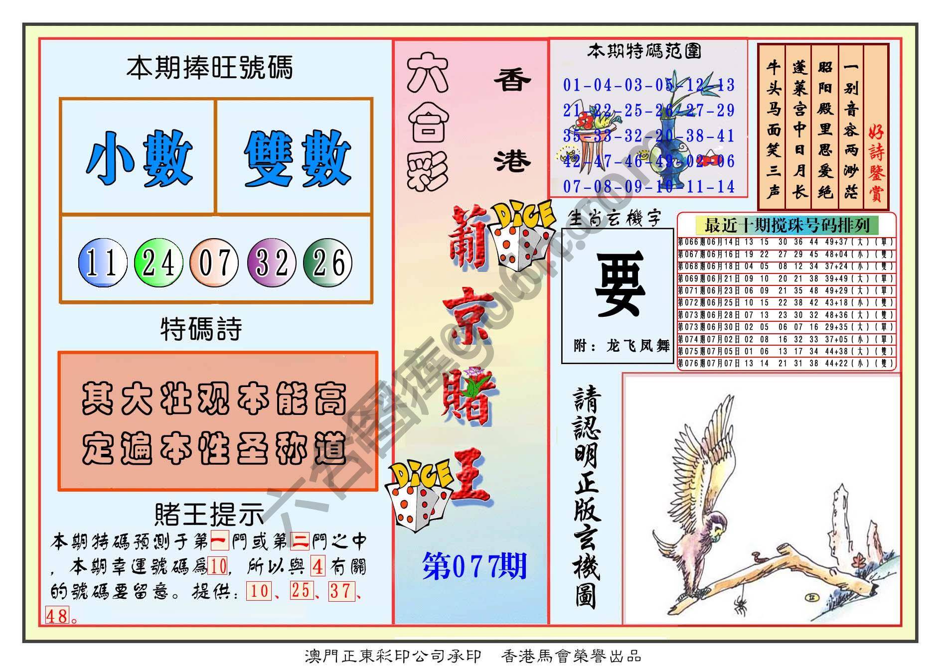 葡京赌王