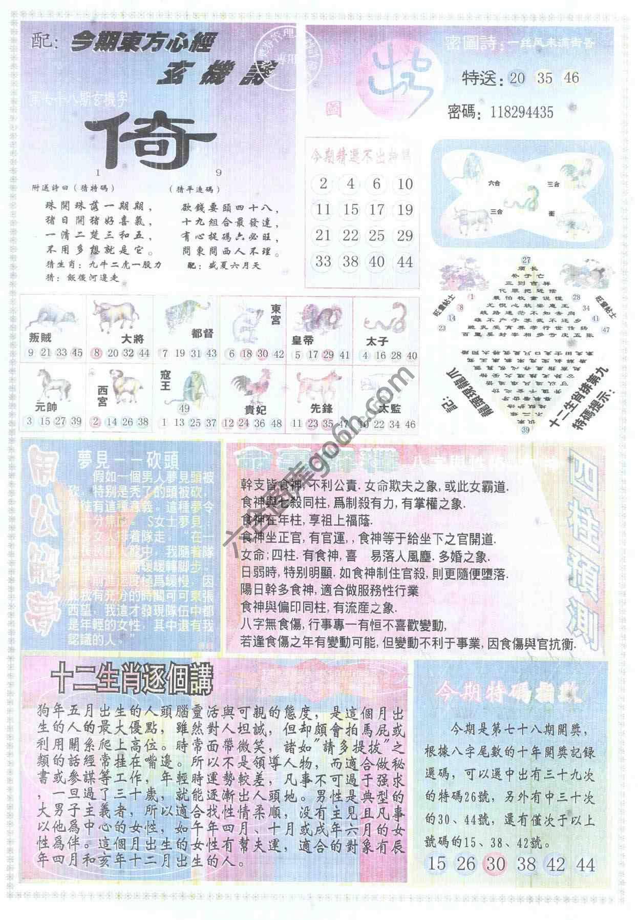 东方心经