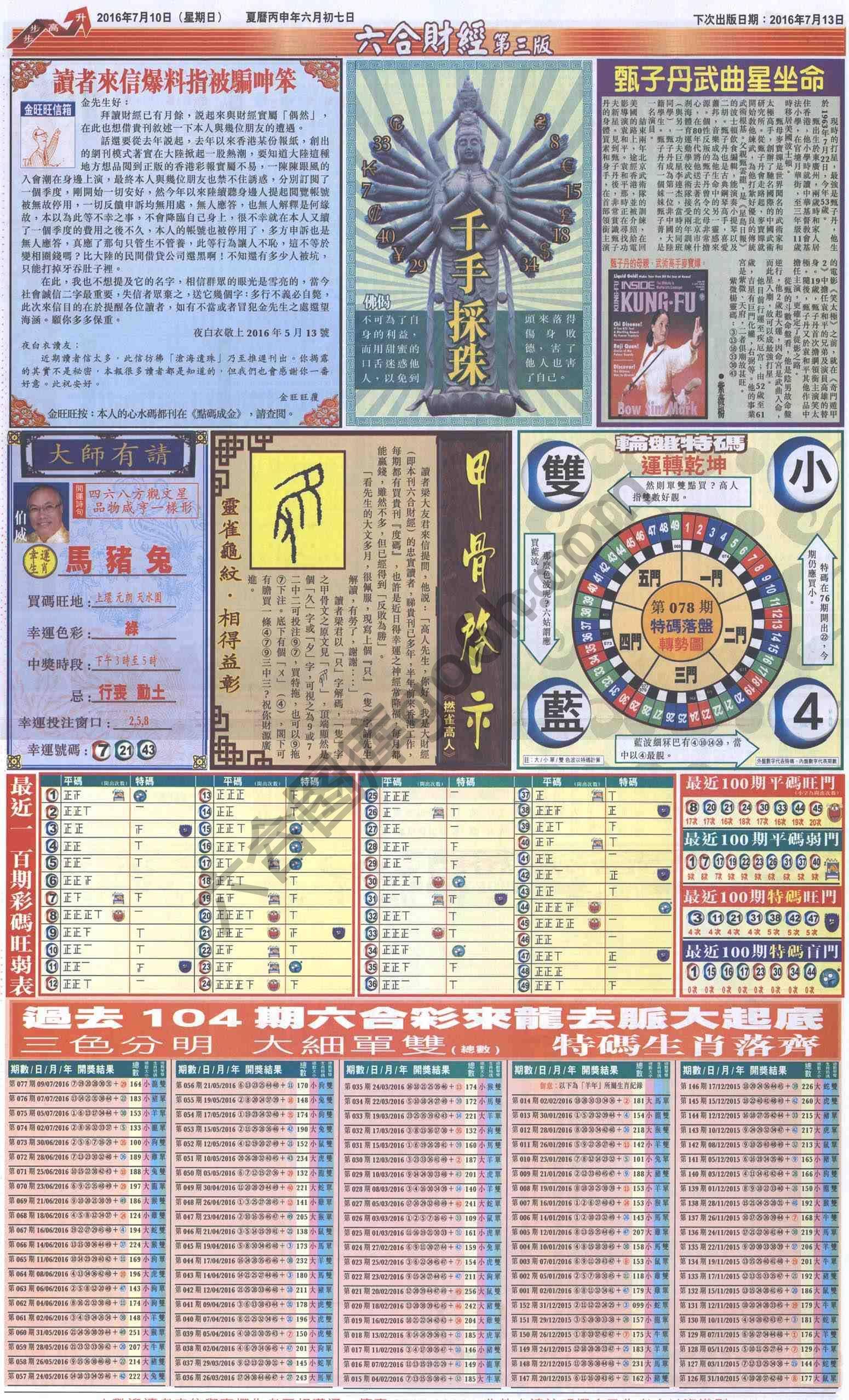 新六合财经