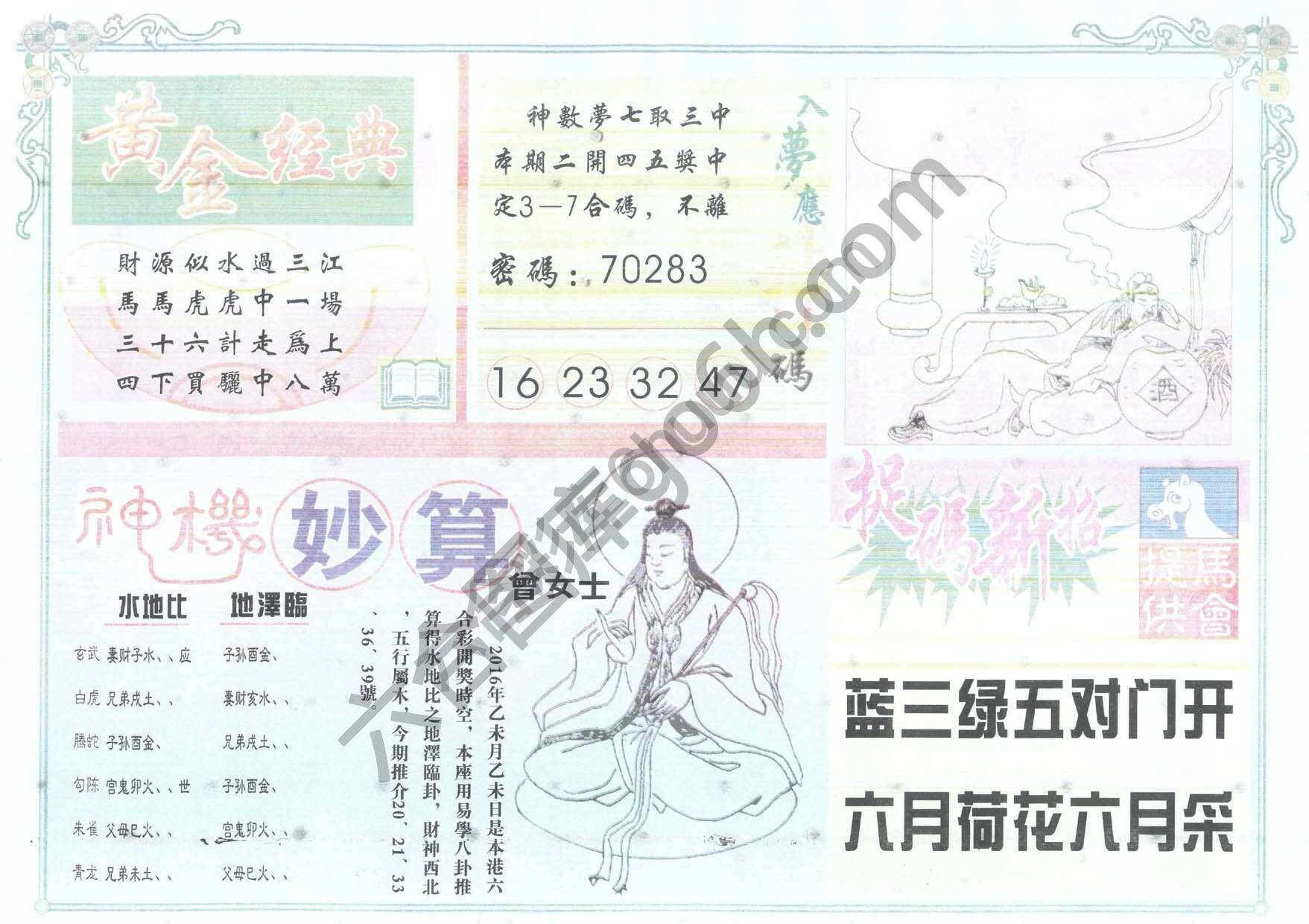 老版曾女士