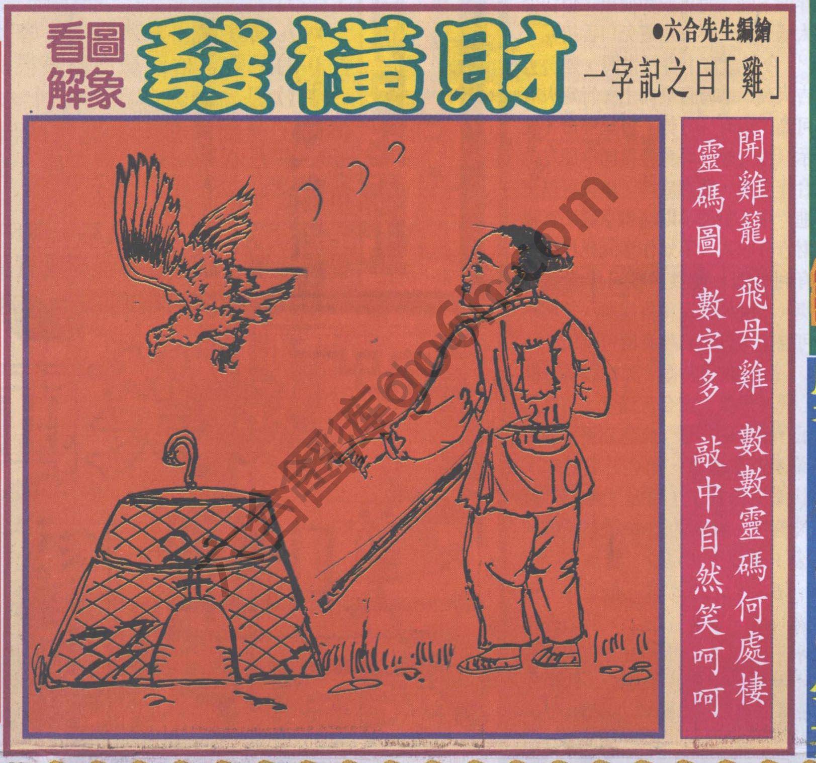 大财经