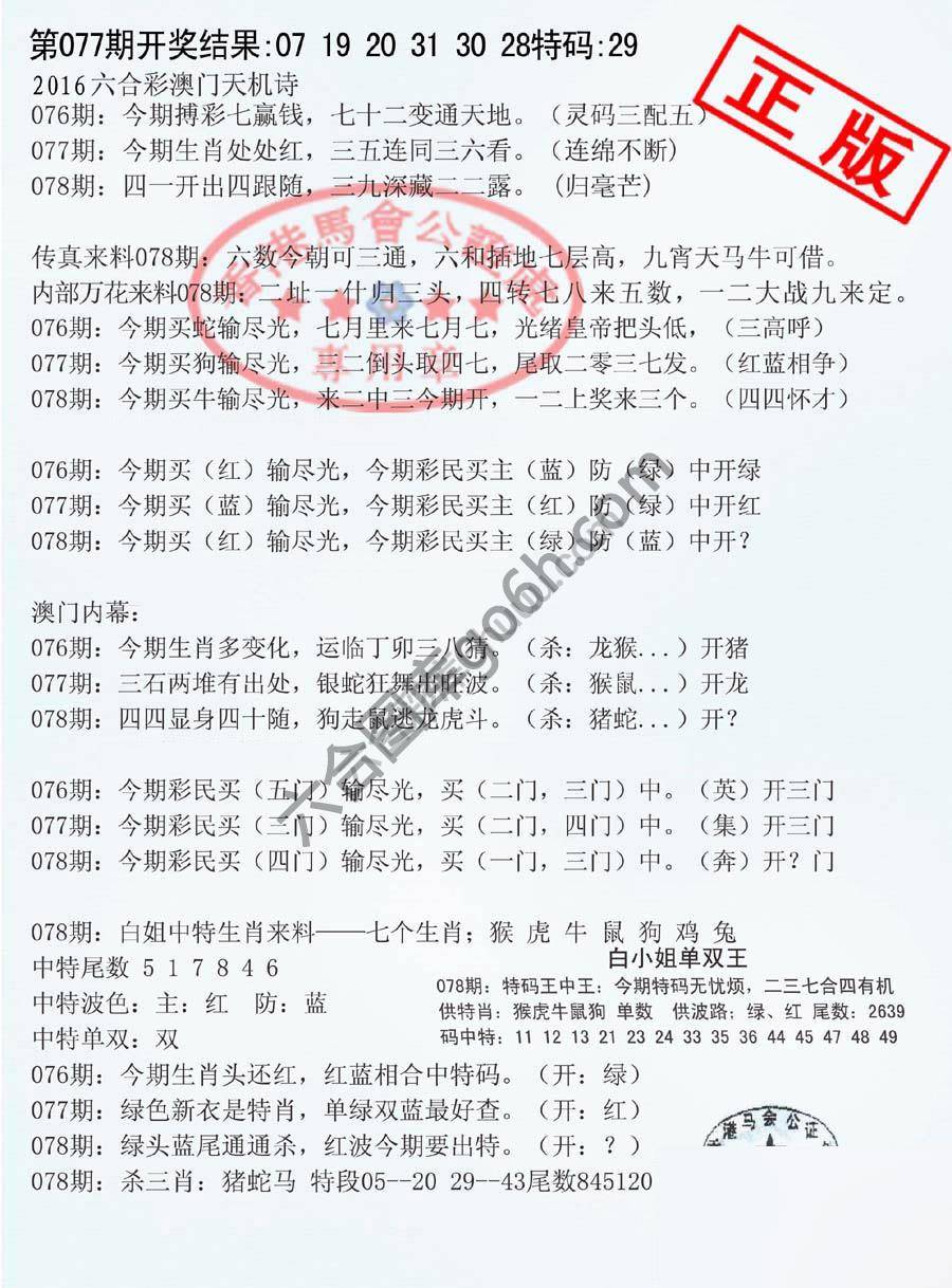 深圳特区报