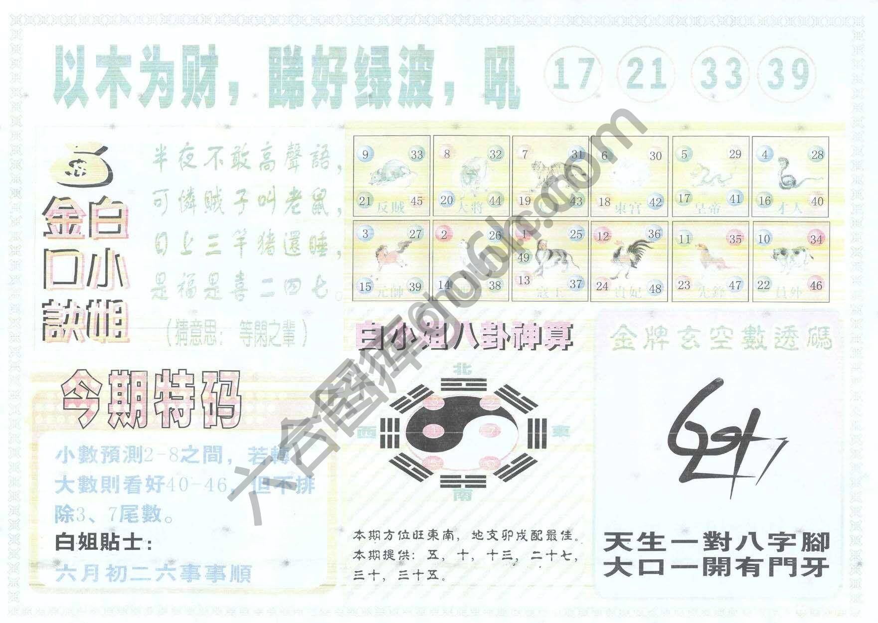 白姐内幕