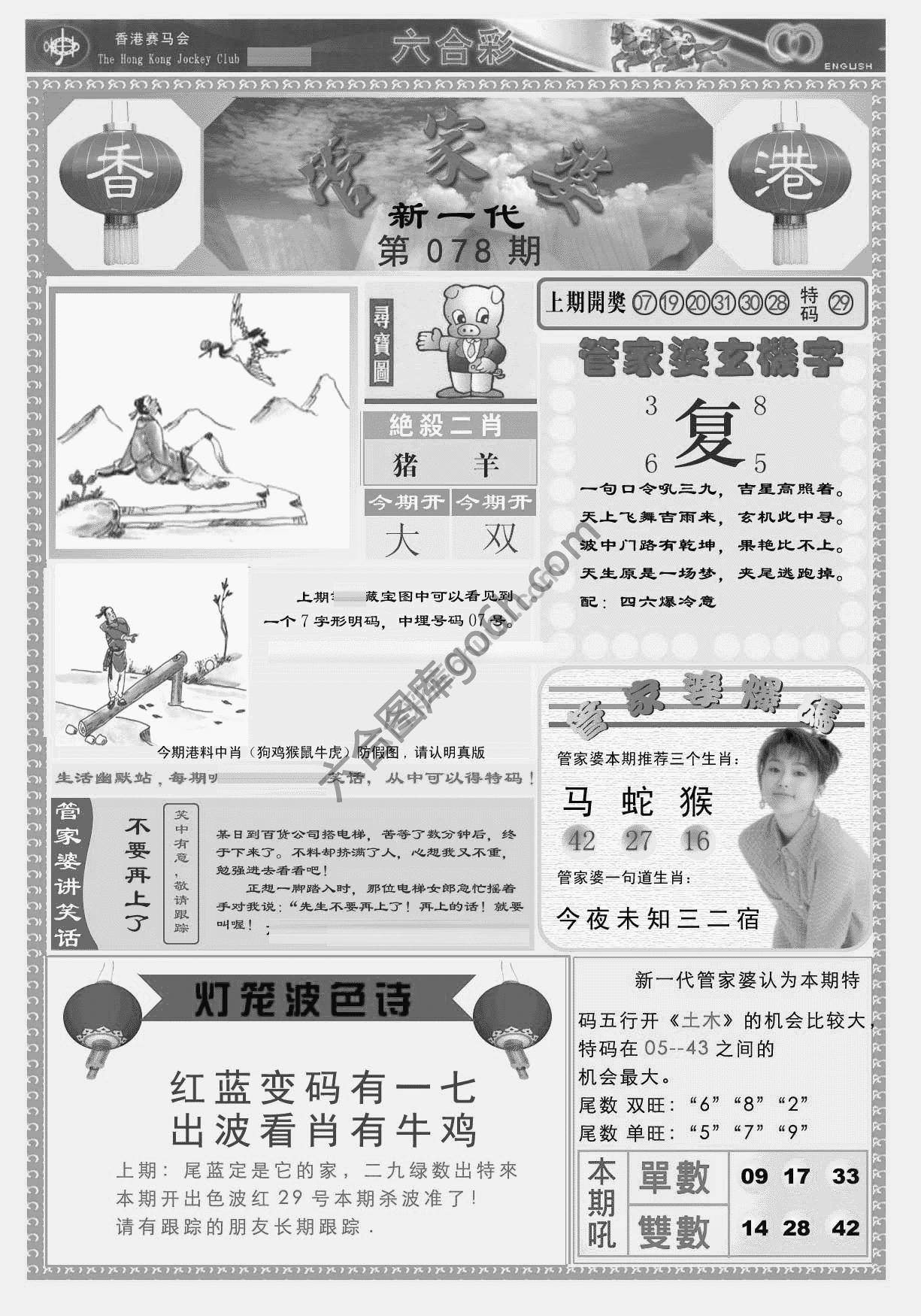 当天报