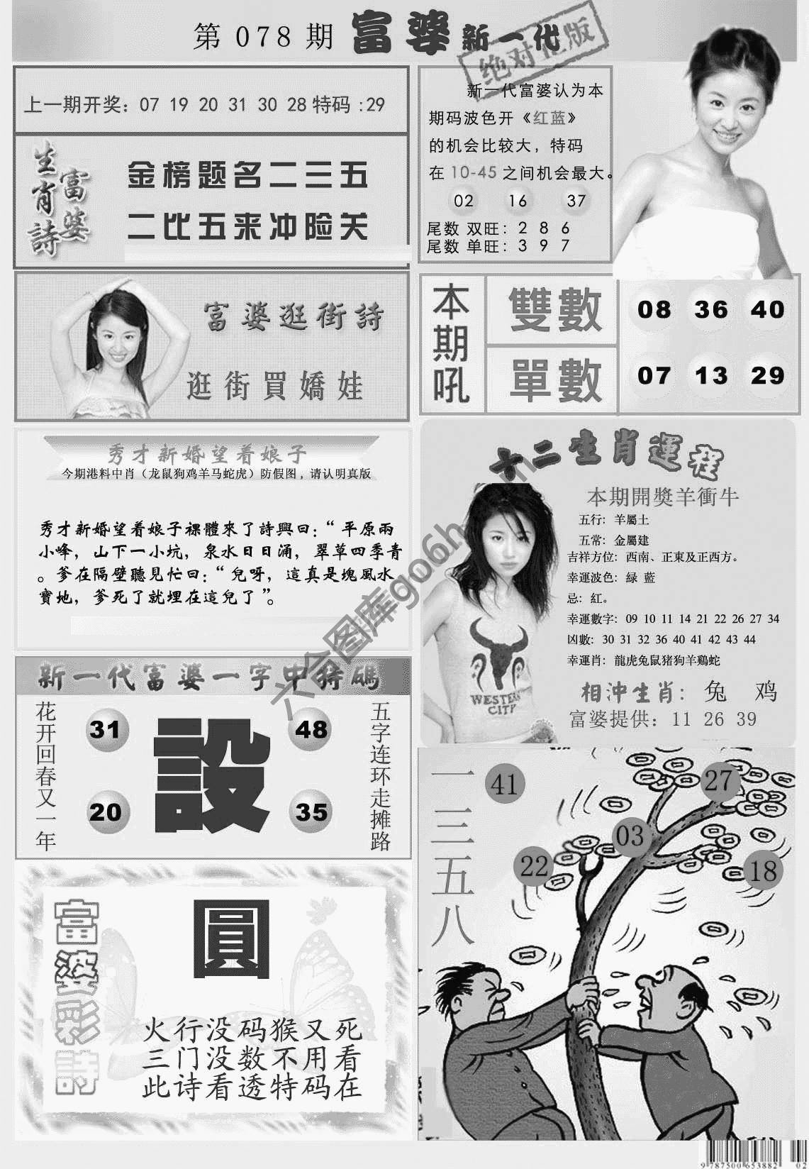 当天报
