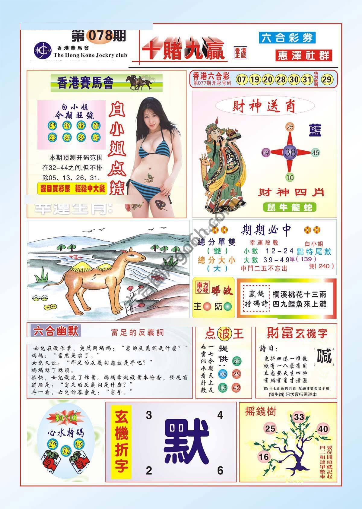 十赌九赢