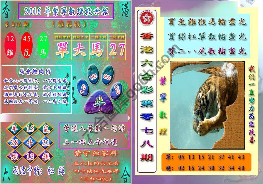 数理救世报