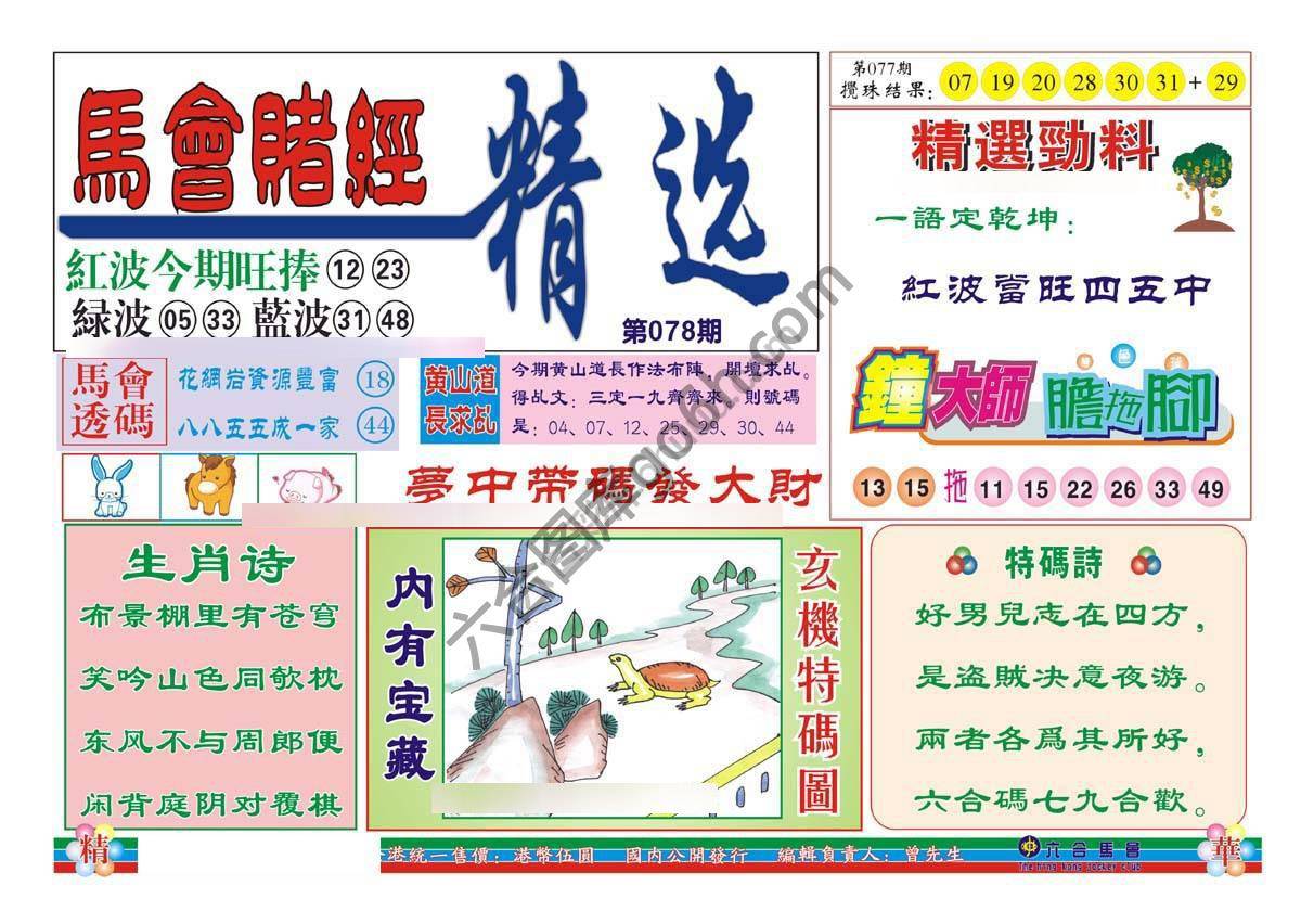 珠光宝气精华版