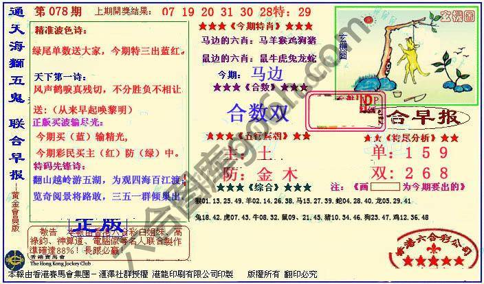 联合早报