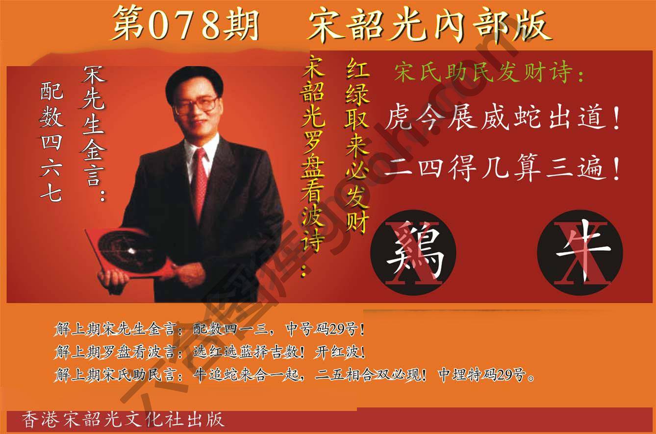 宋韶光内部版