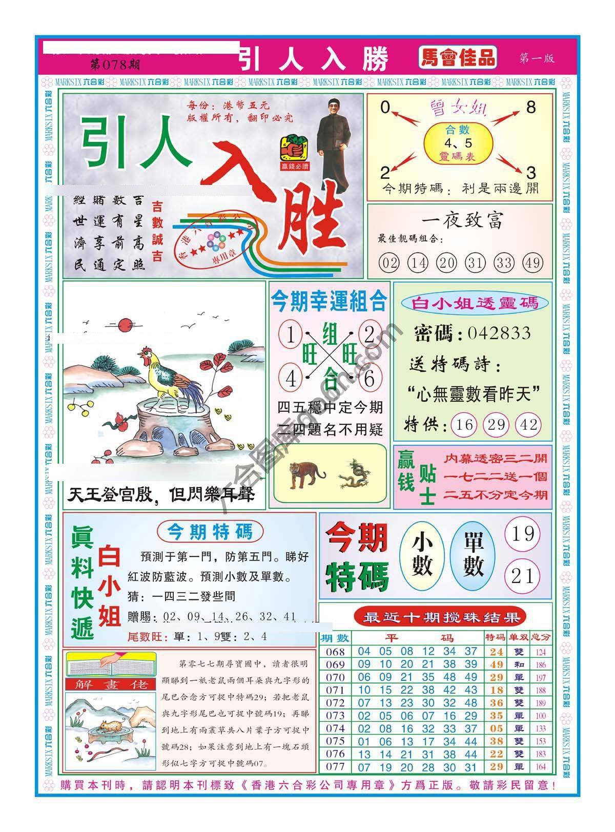 引人入胜
