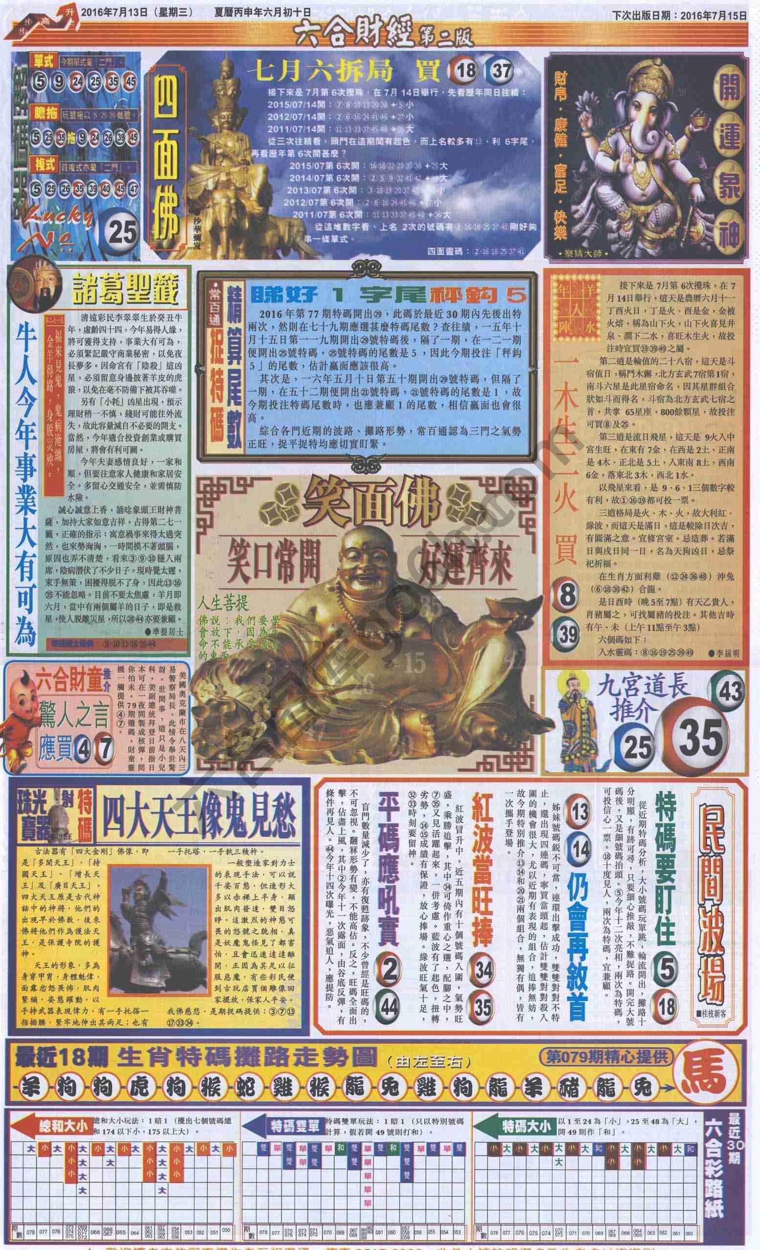 新六合财经