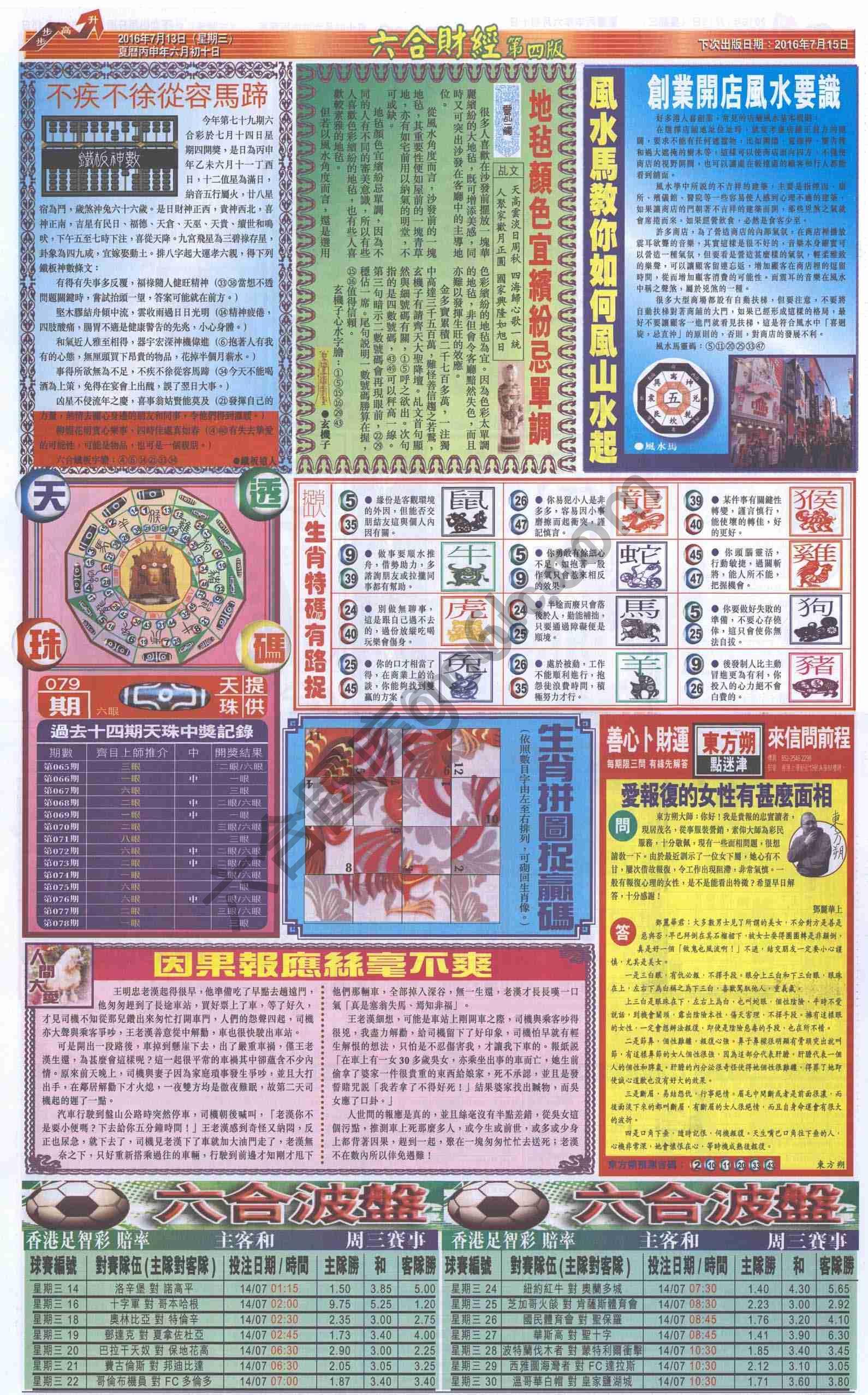 新六合财经
