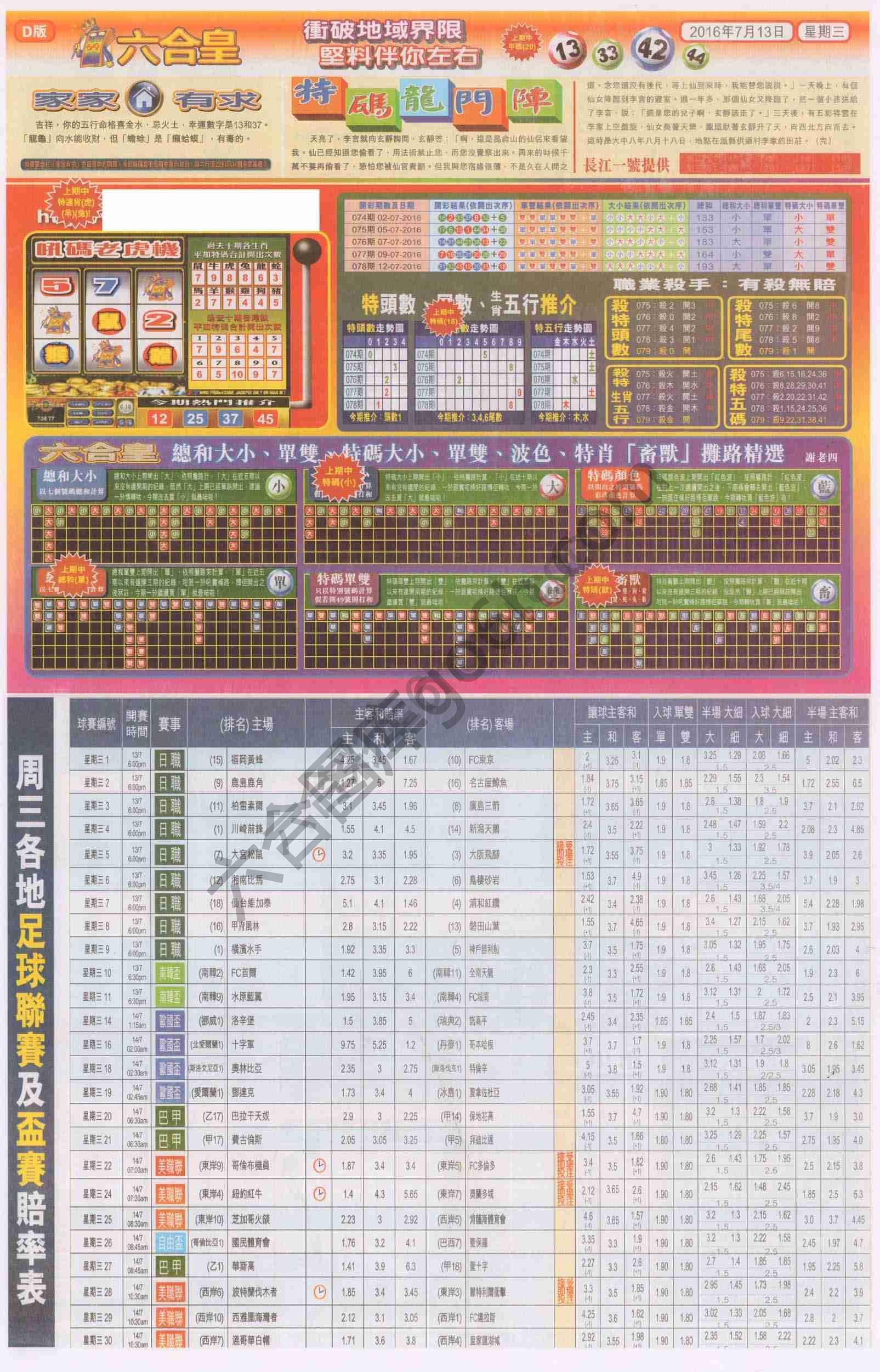 六合皇
