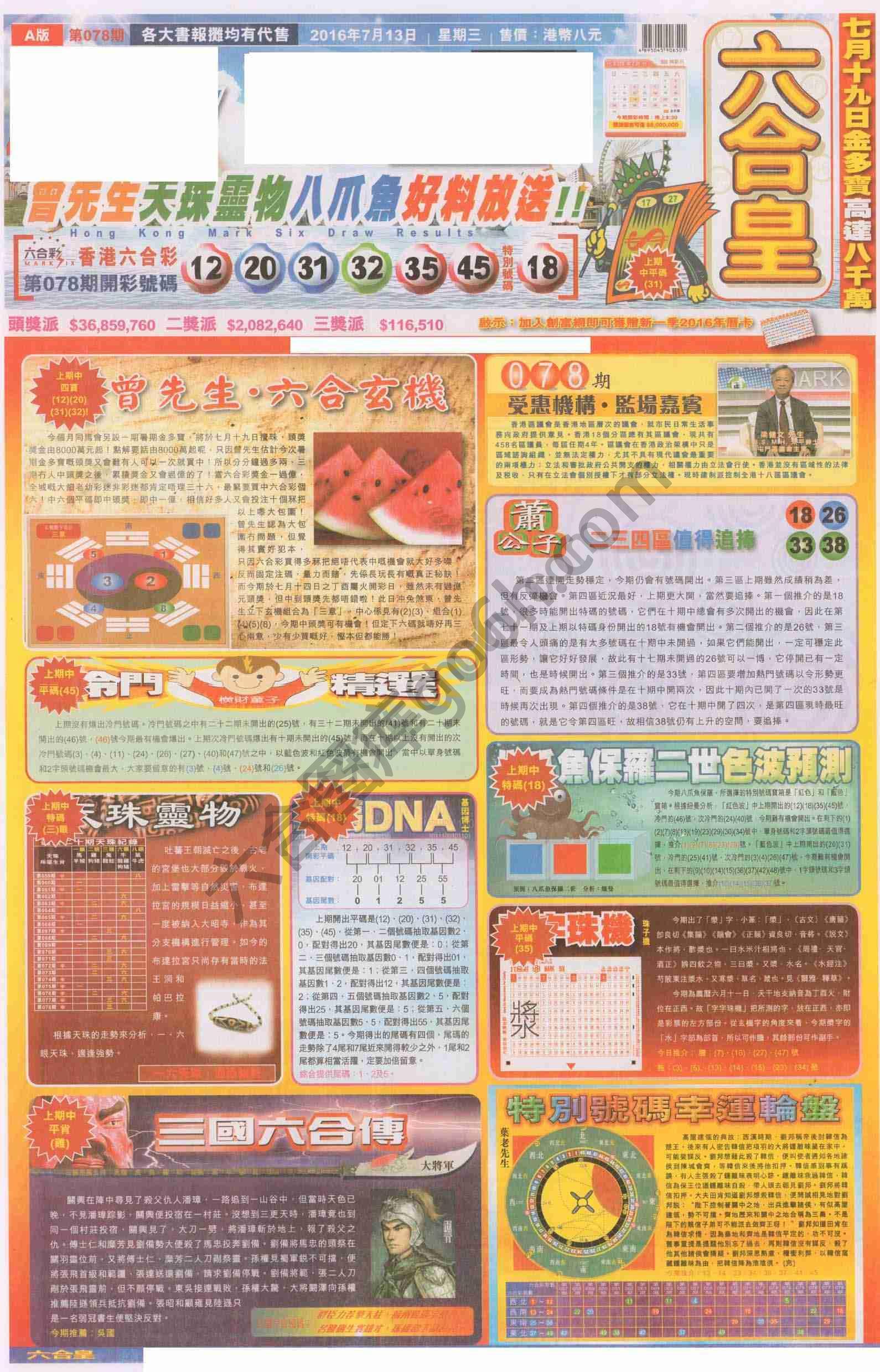 六合皇