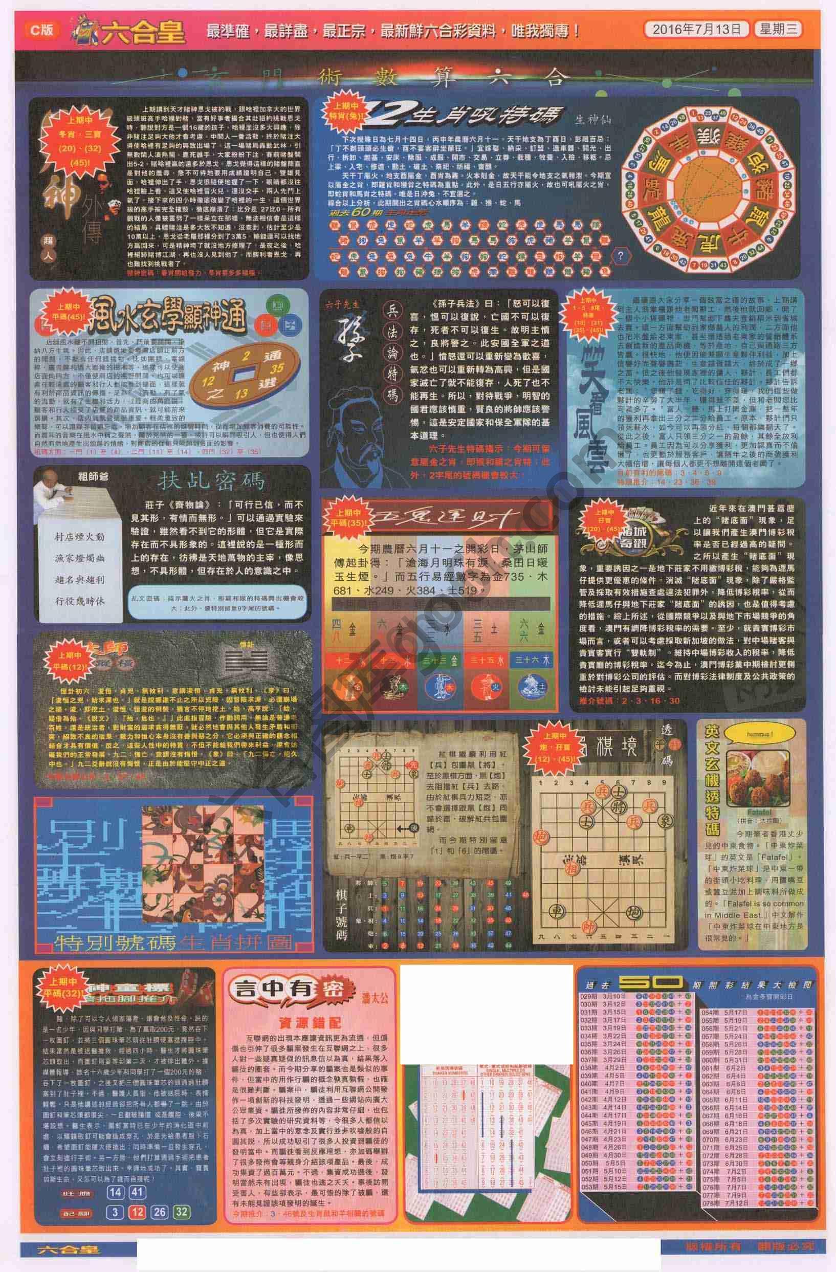 六合皇