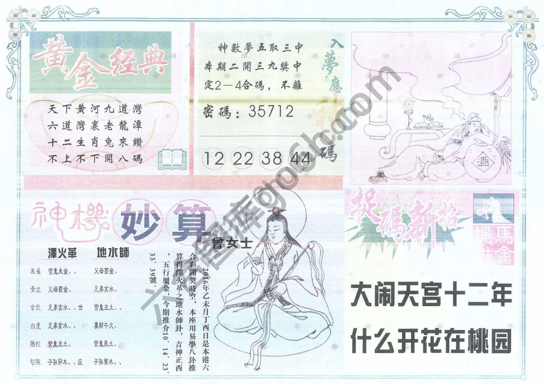 老版曾女士