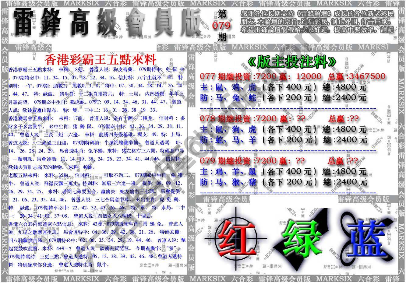 雷锋高级会员版
