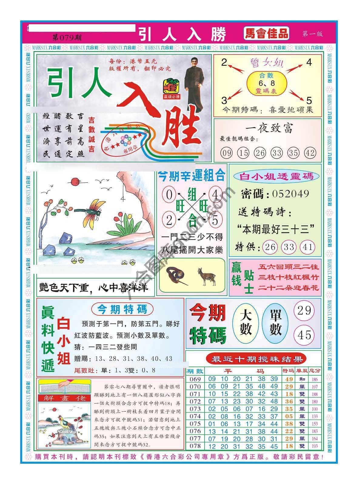 引人入胜