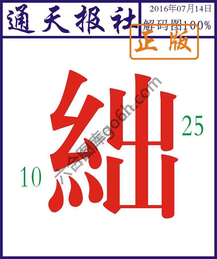 通天报社