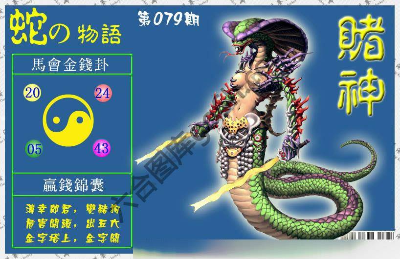 赌神虎报