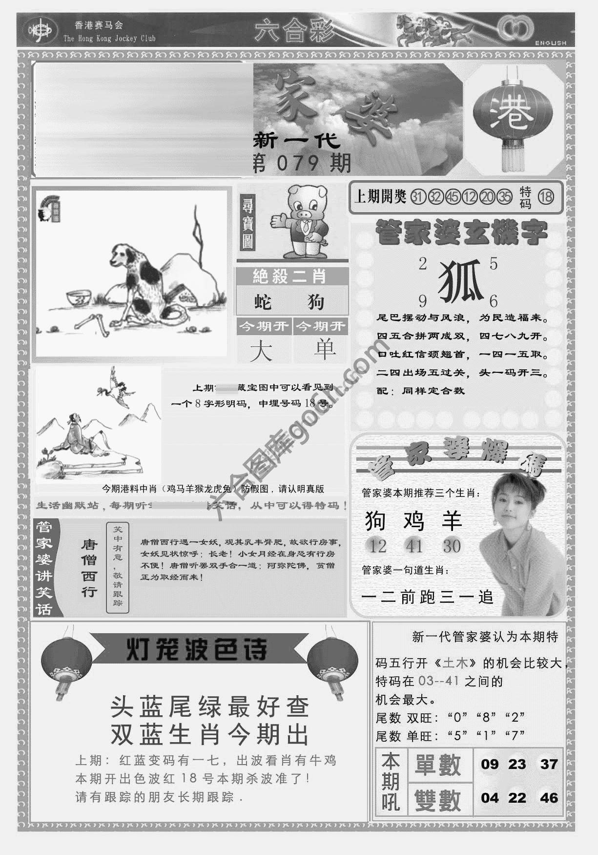 当天报