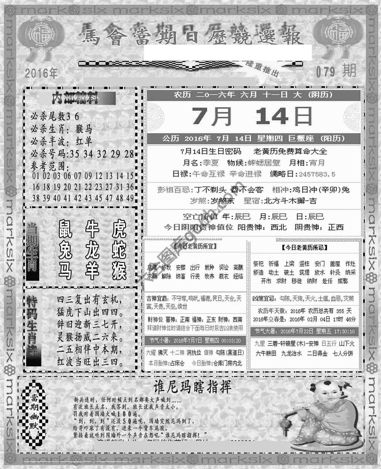 当天报