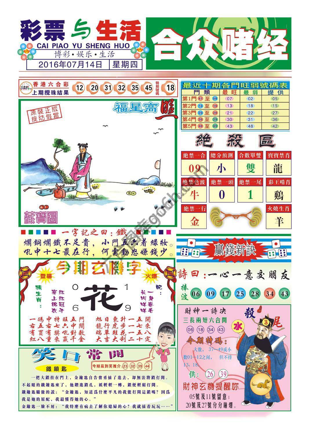 合众赌经