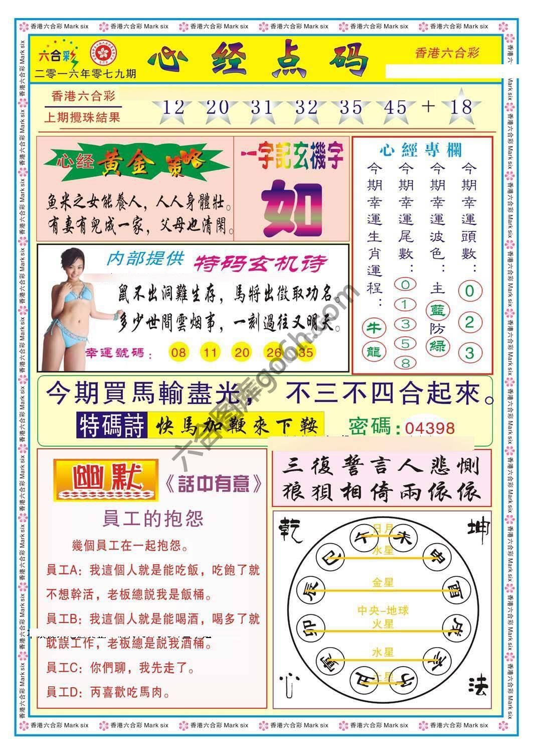 心经点码