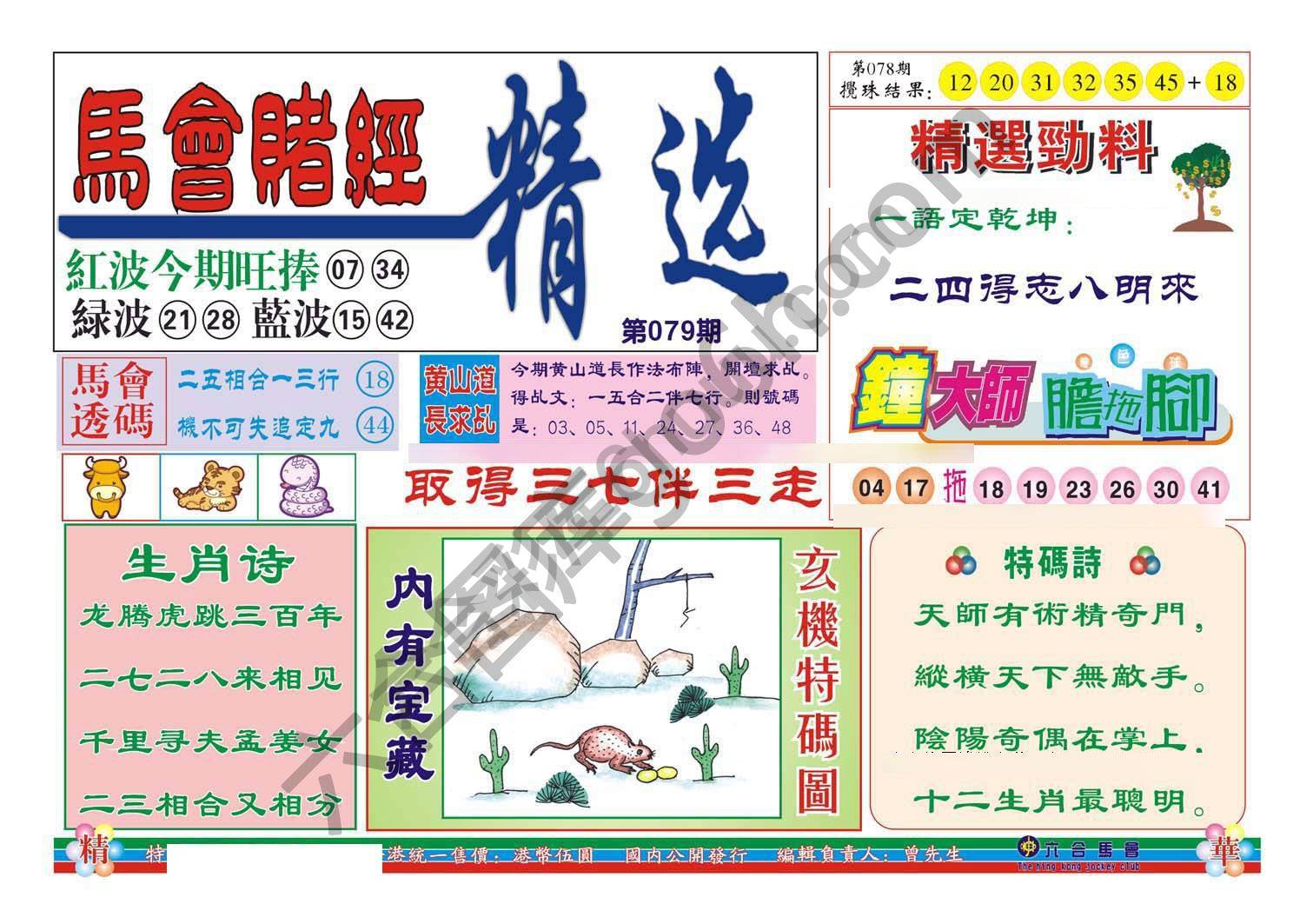 珠光宝气精华版
