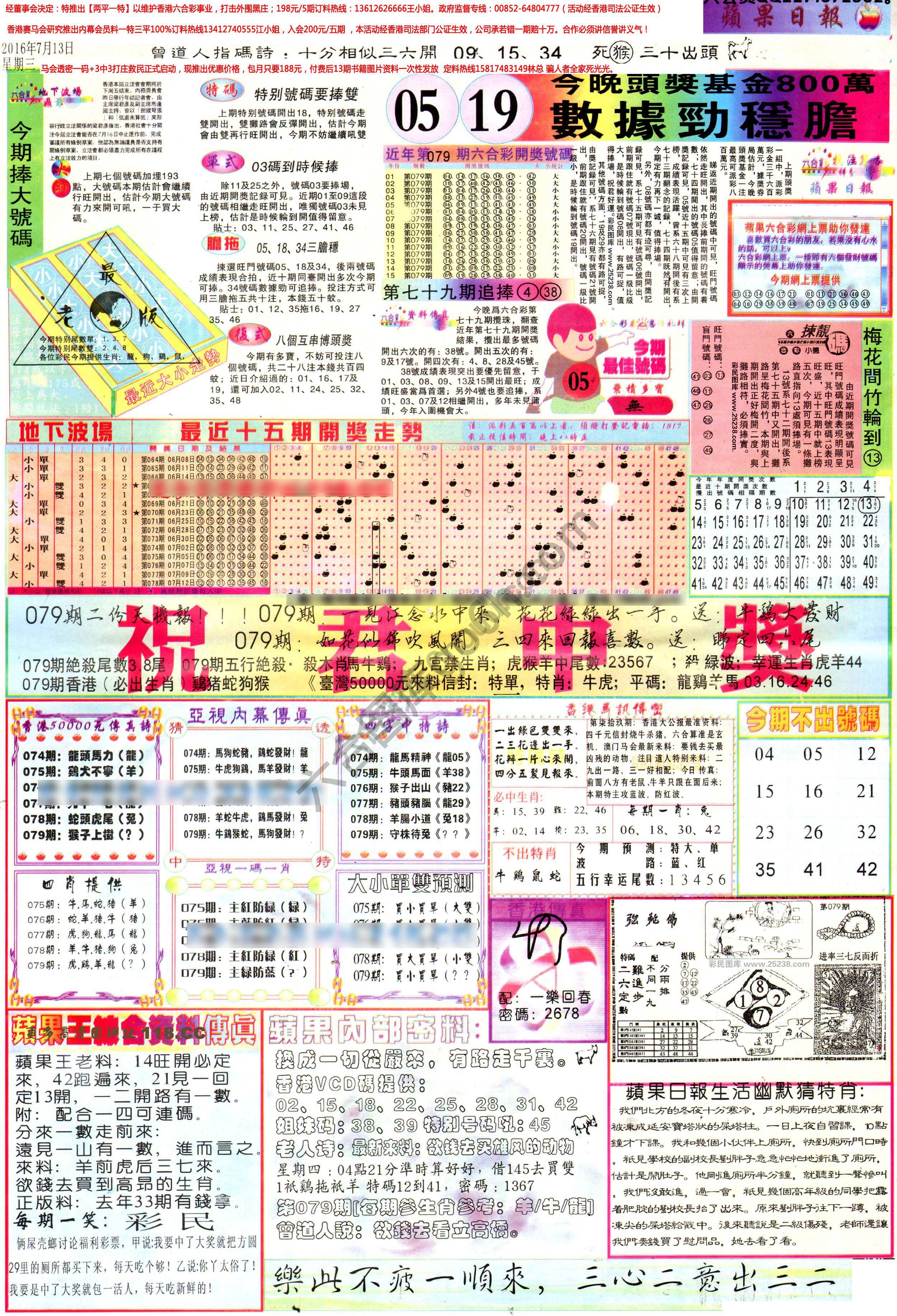 苹果日报