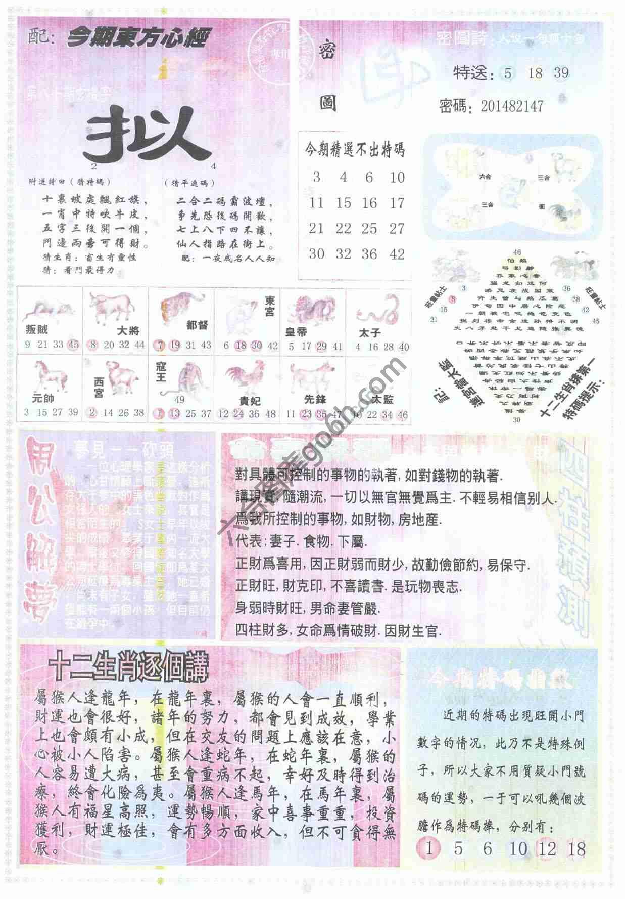 东方心经